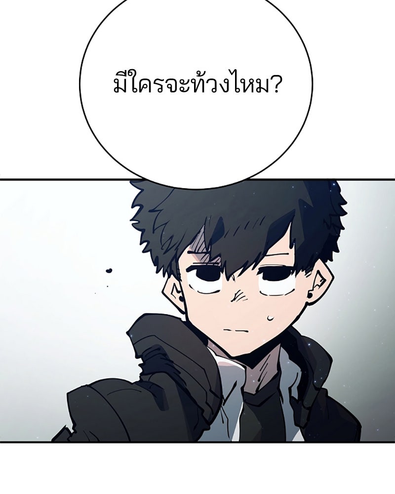 Player - หน้า 84