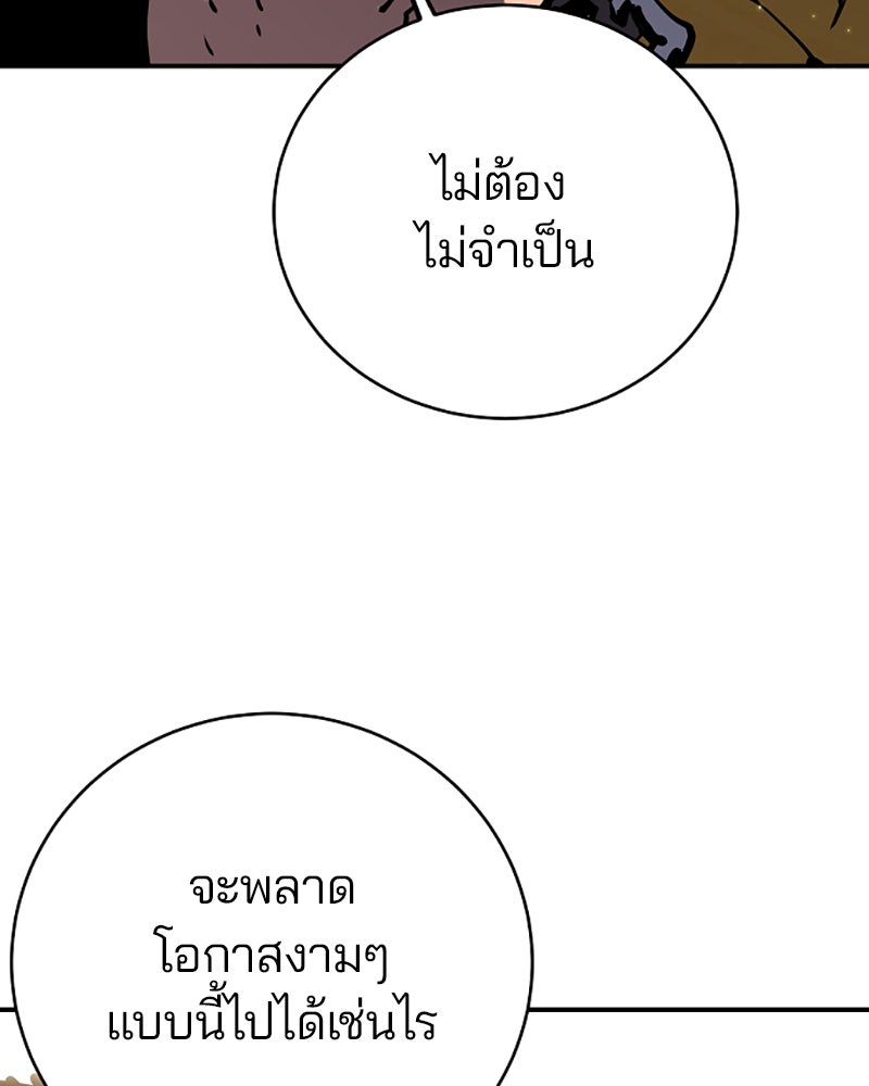 Player - หน้า 9