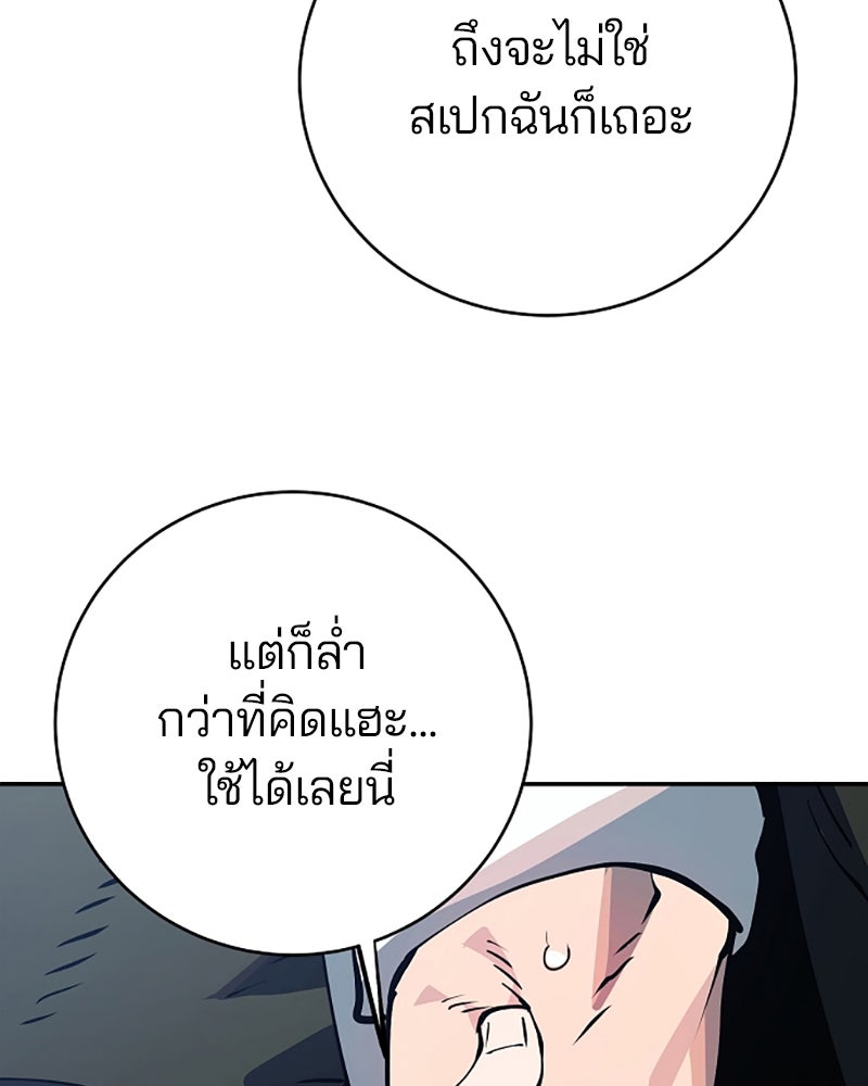 Player - หน้า 96
