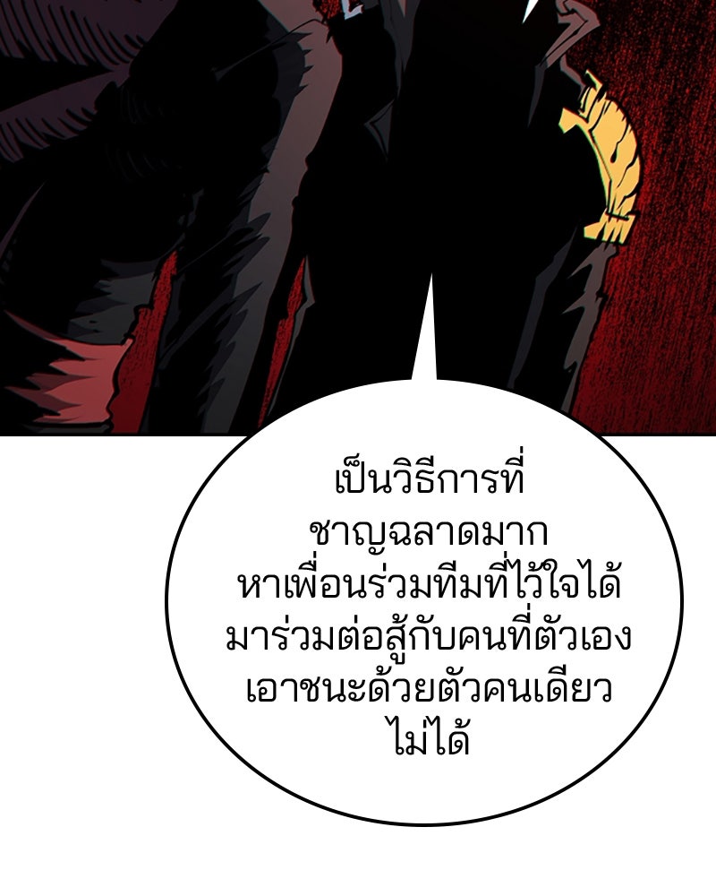 Player - หน้า 39