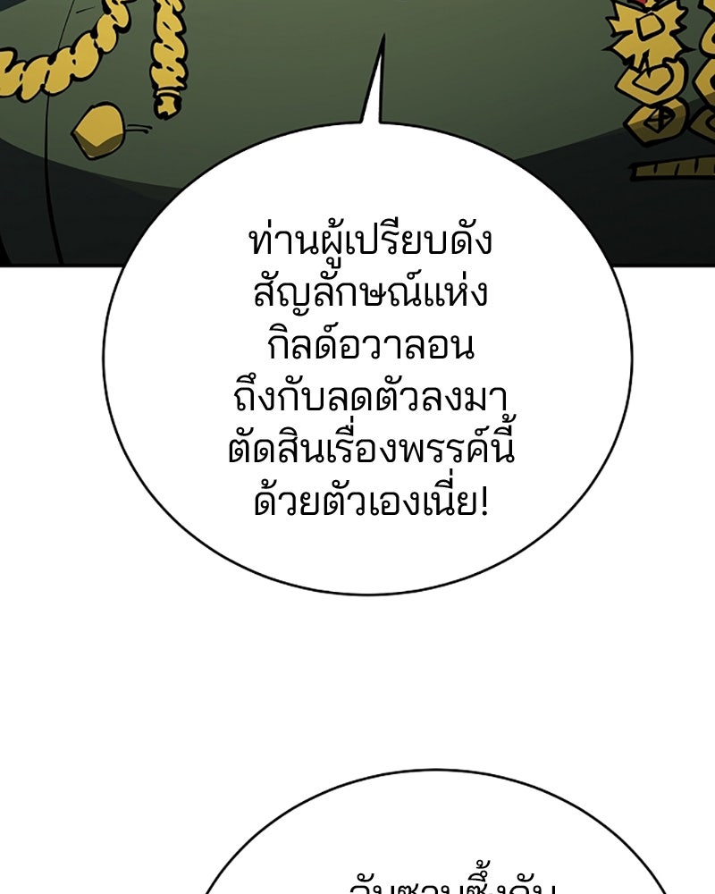 Player - หน้า 7