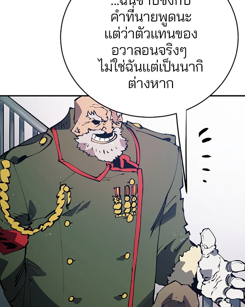 Player - หน้า 8