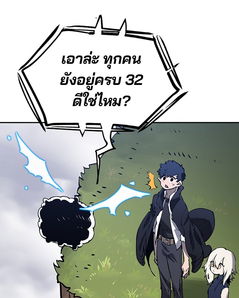 Player - หน้า 83