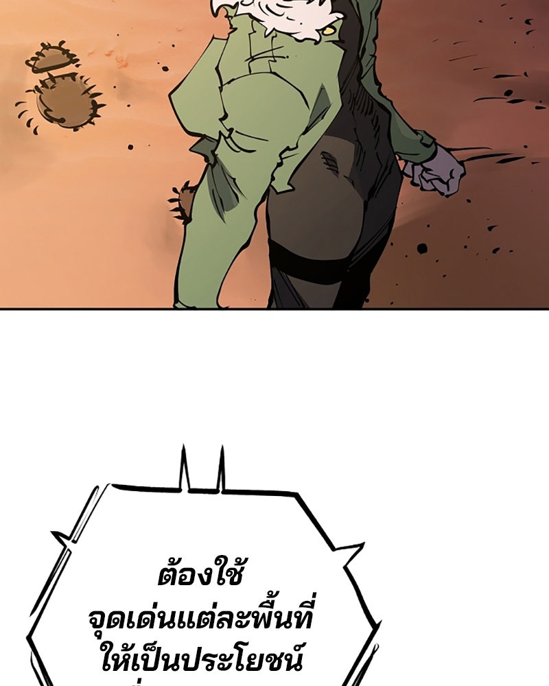 Player - หน้า 91