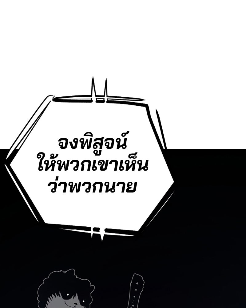 Player - หน้า 97