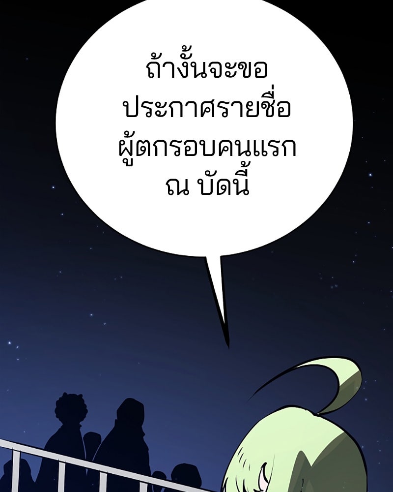 Player - หน้า 116