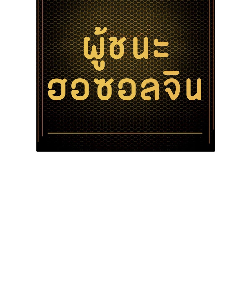 Player - หน้า 136