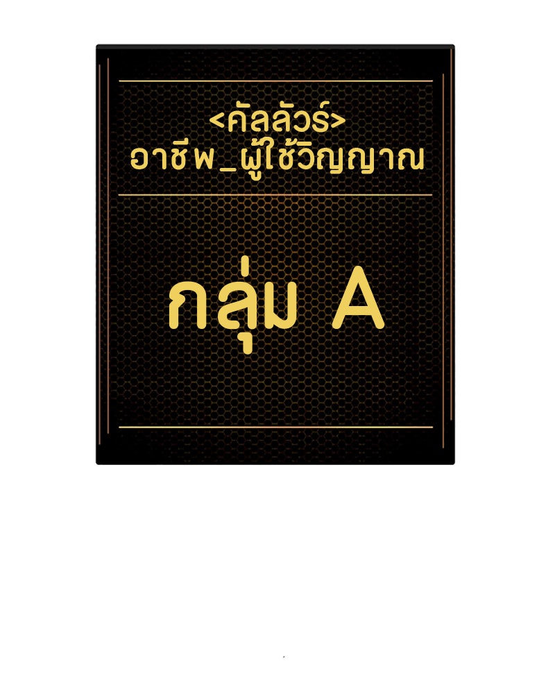 Player - หน้า 37