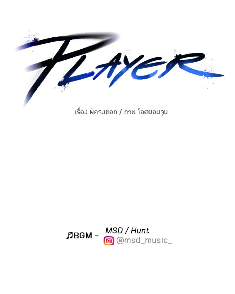 Player - หน้า 38