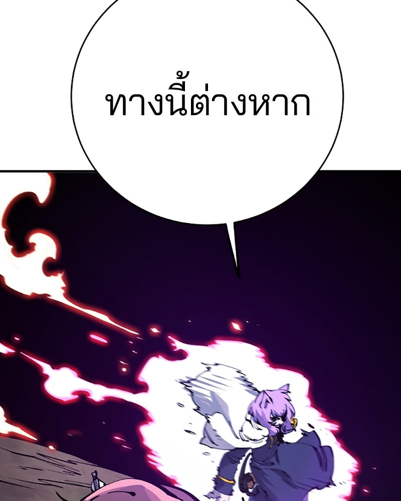 Player - หน้า 53