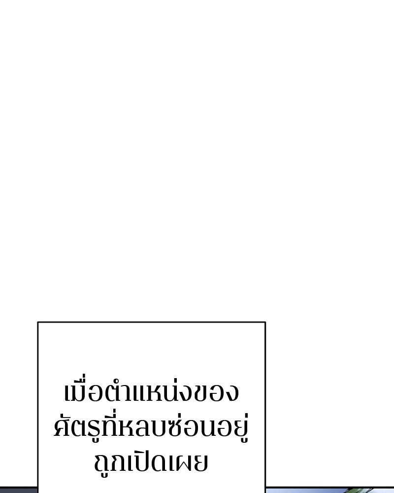 Player - หน้า 68