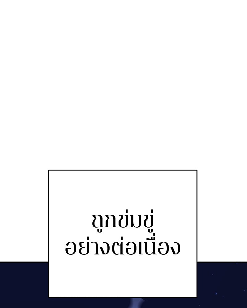 Player - หน้า 75