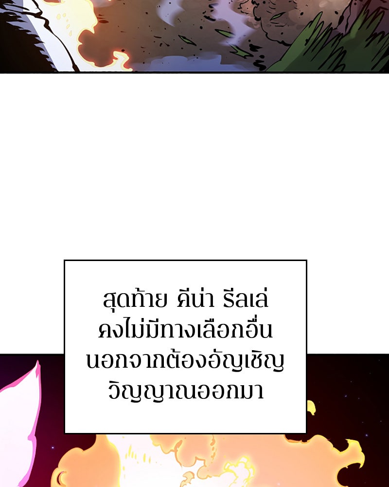 Player - หน้า 77