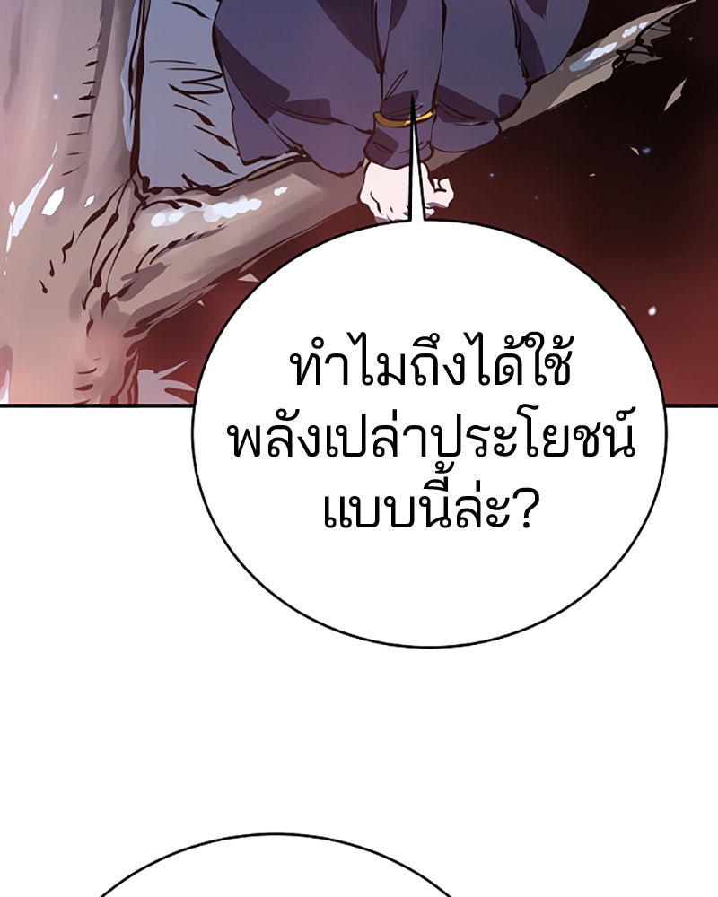 Player - หน้า 9