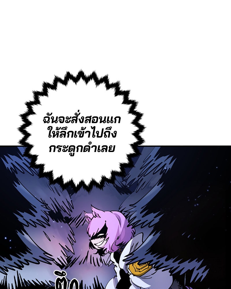 Player - หน้า 91