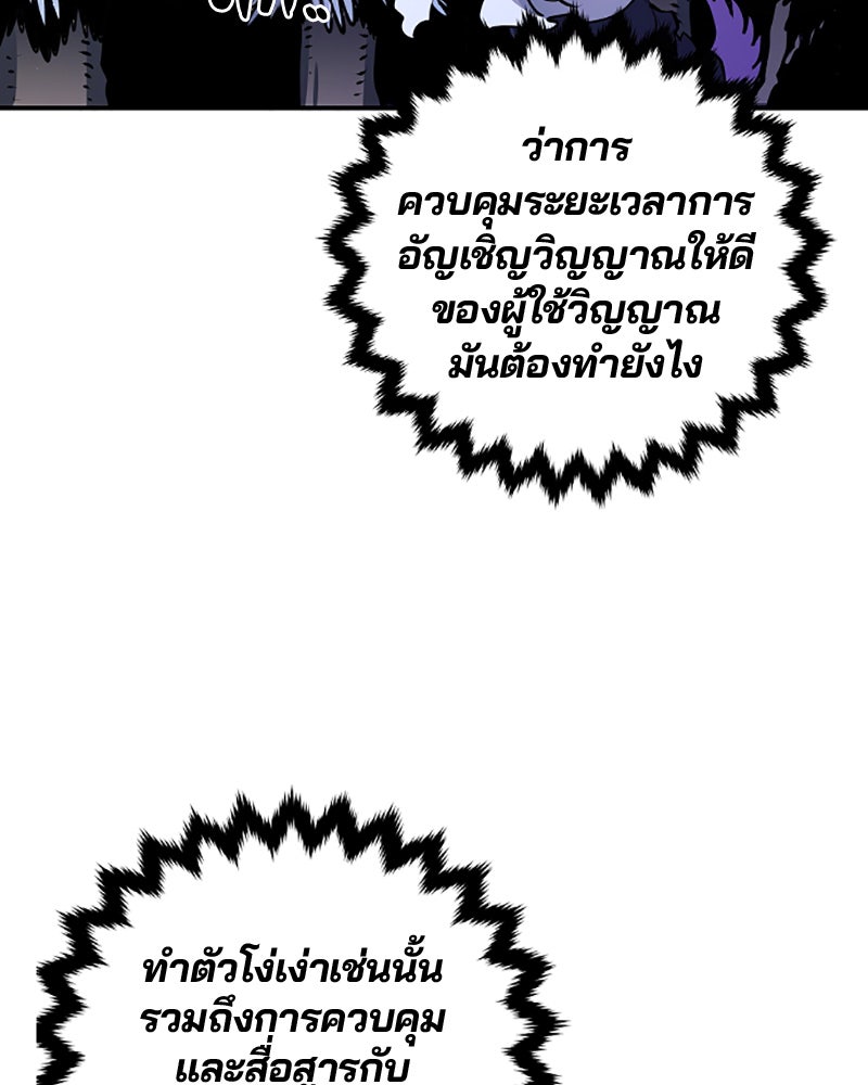 Player - หน้า 92