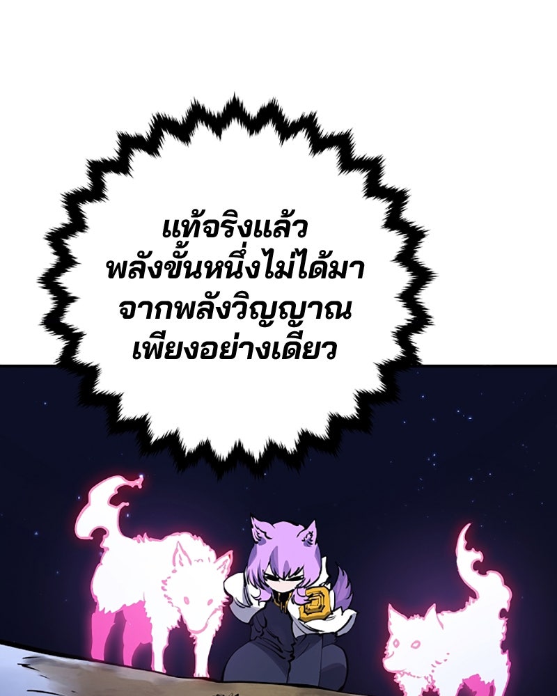 Player - หน้า 95
