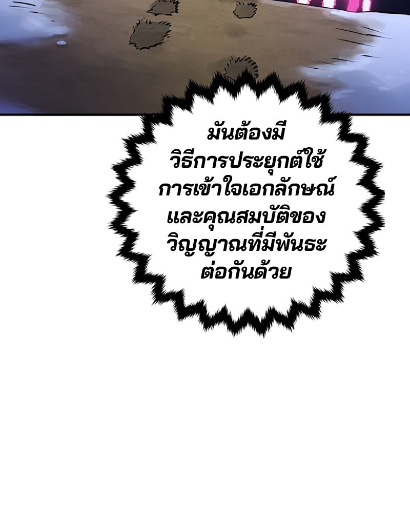 Player - หน้า 96