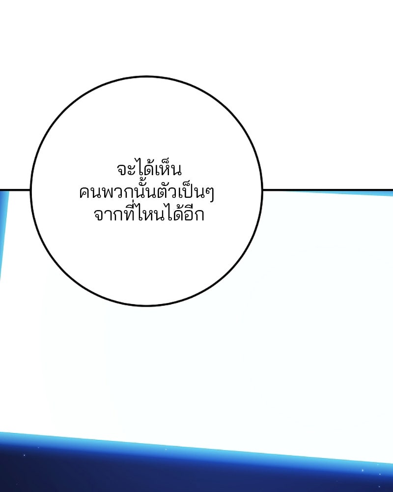 Player - หน้า 29