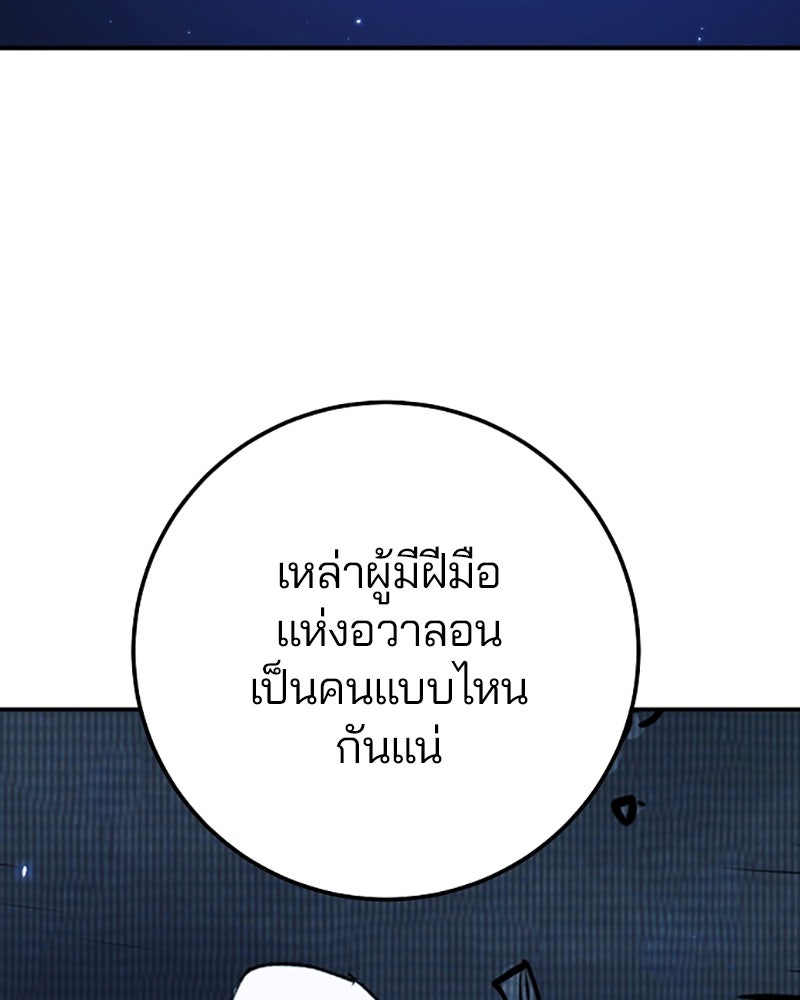 Player - หน้า 30
