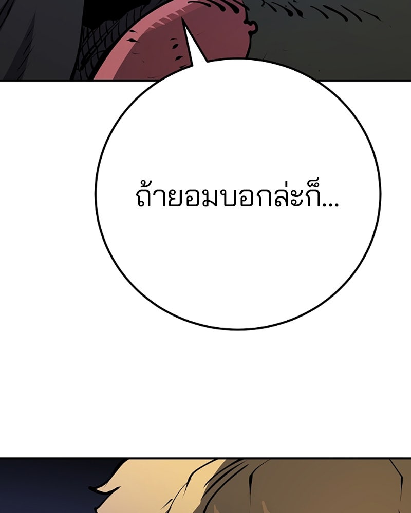 Player - หน้า 37