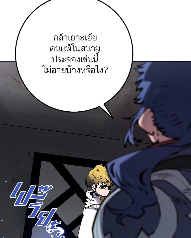 Player - หน้า 46