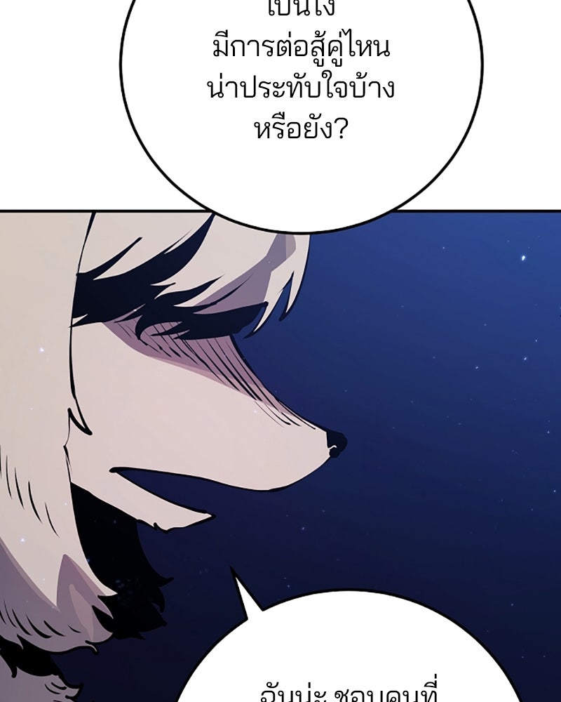 Player - หน้า 5