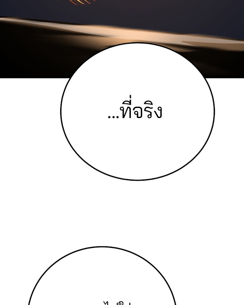 Player - หน้า 64