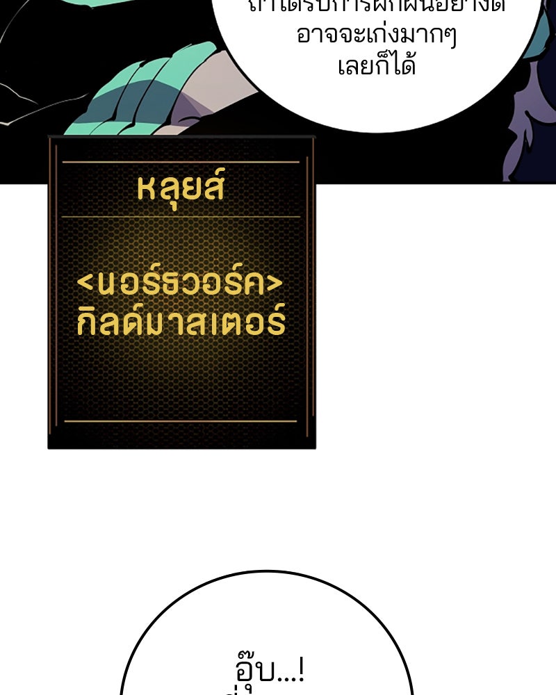 Player - หน้า 8