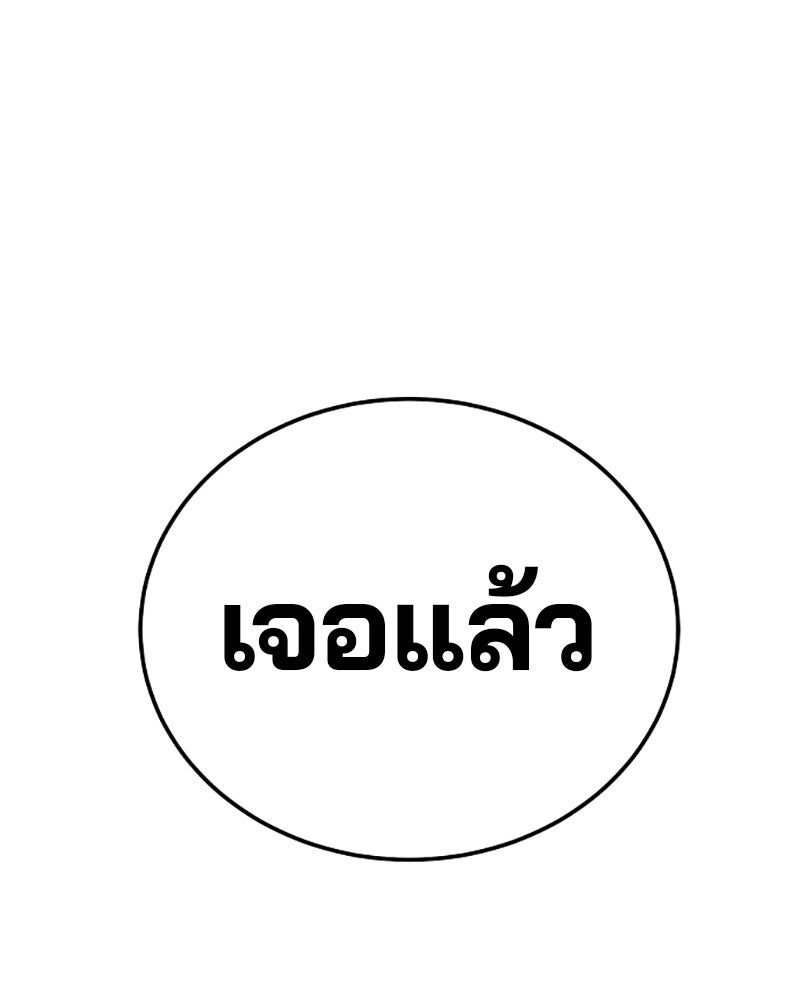 Player - หน้า 87