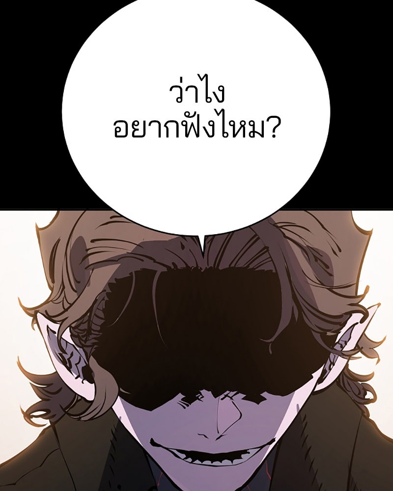 Player - หน้า 10