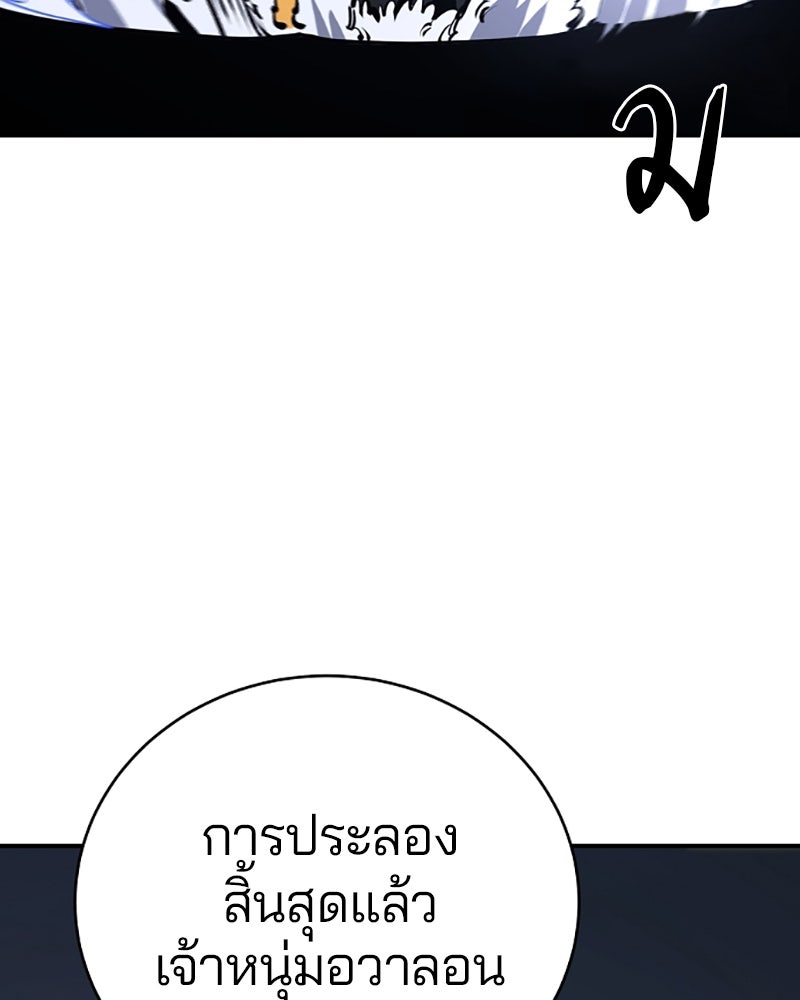 Player - หน้า 21