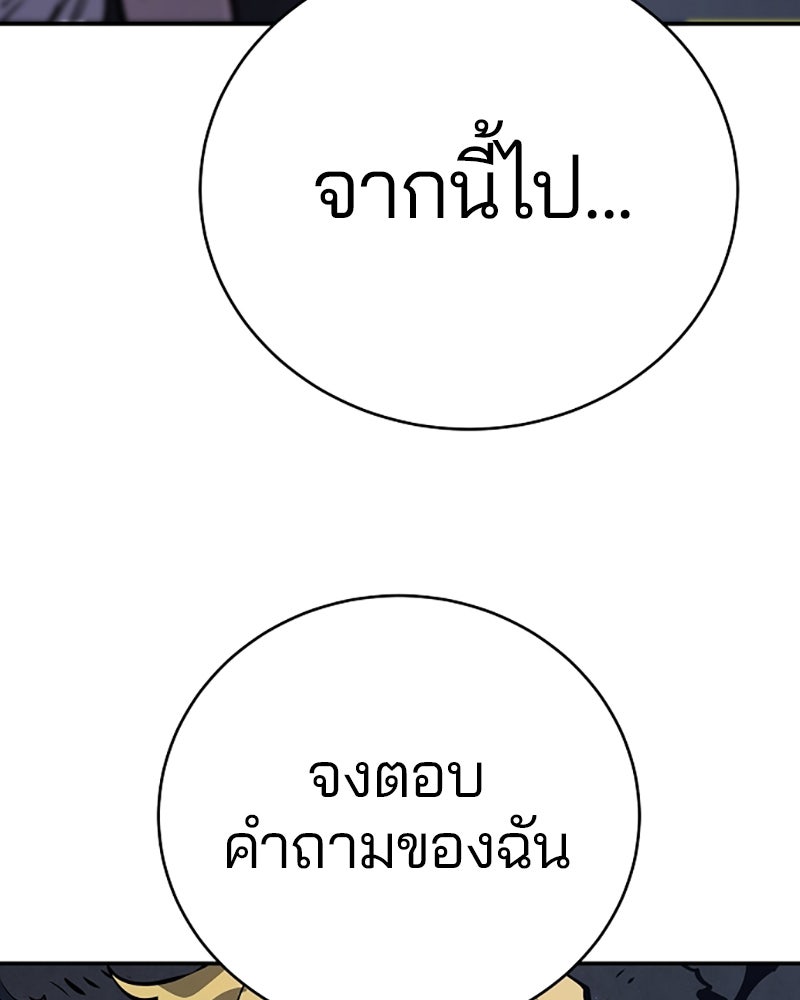 Player - หน้า 23
