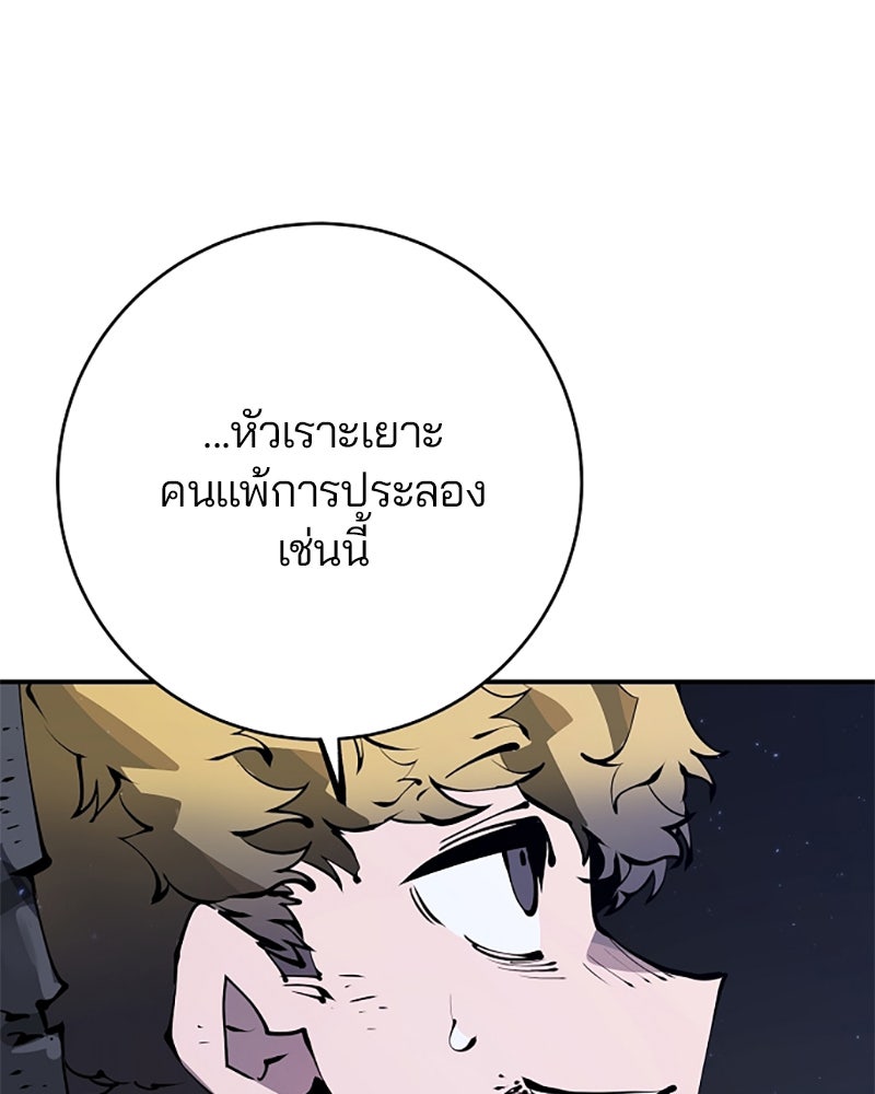 Player - หน้า 25