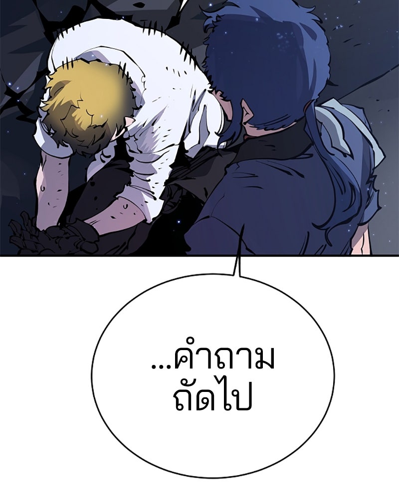 Player - หน้า 36