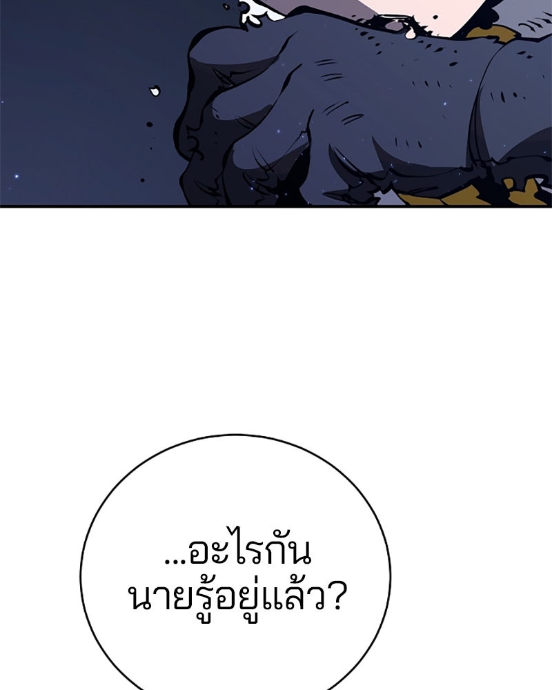 Player - หน้า 39