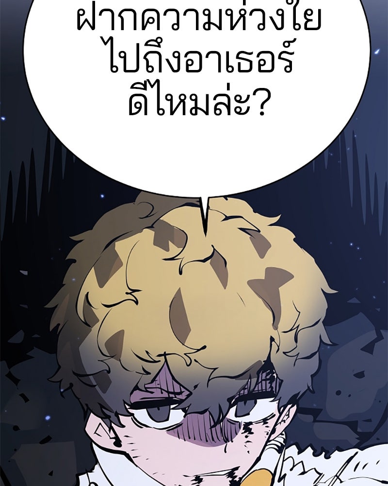 Player - หน้า 43