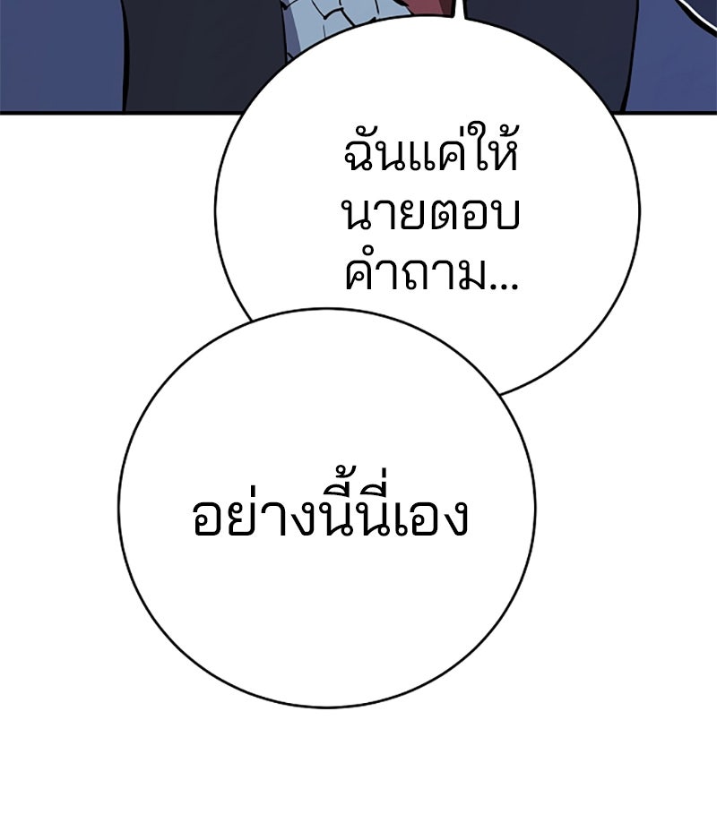 Player - หน้า 47