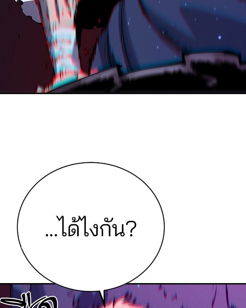 Player - หน้า 55