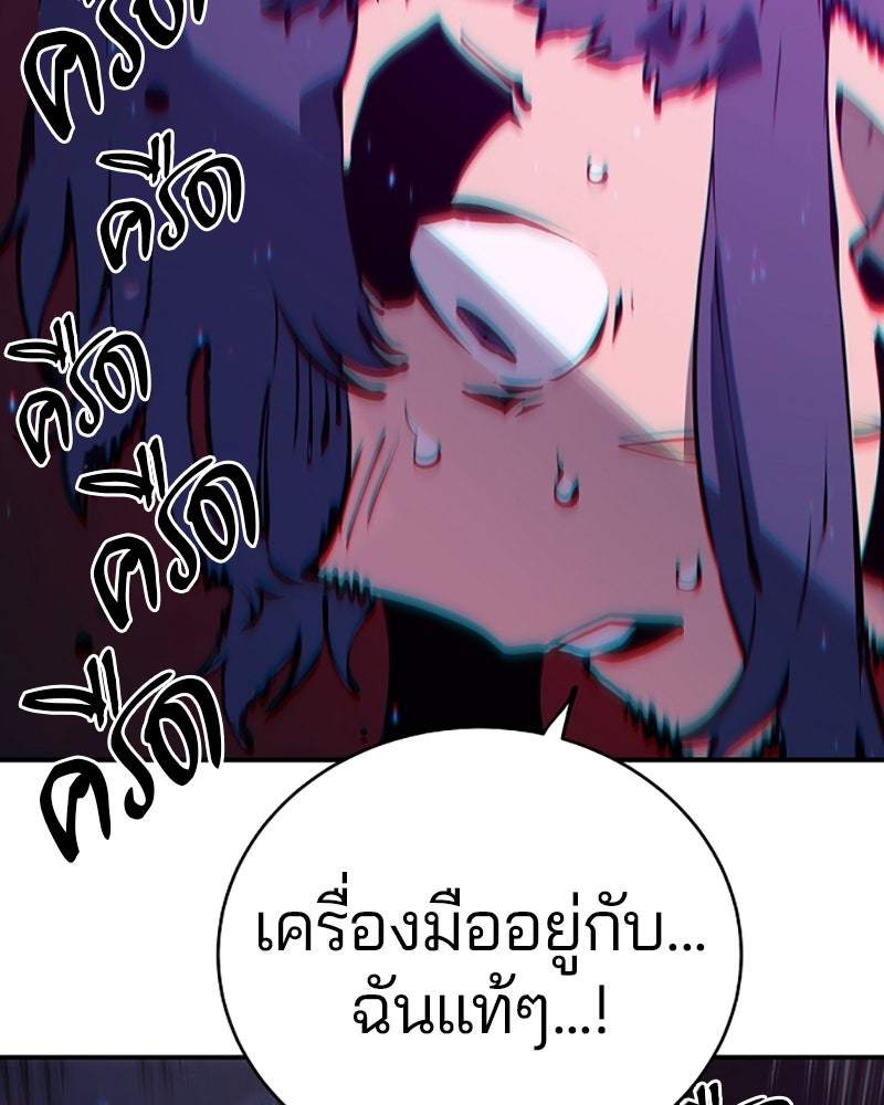 Player - หน้า 56