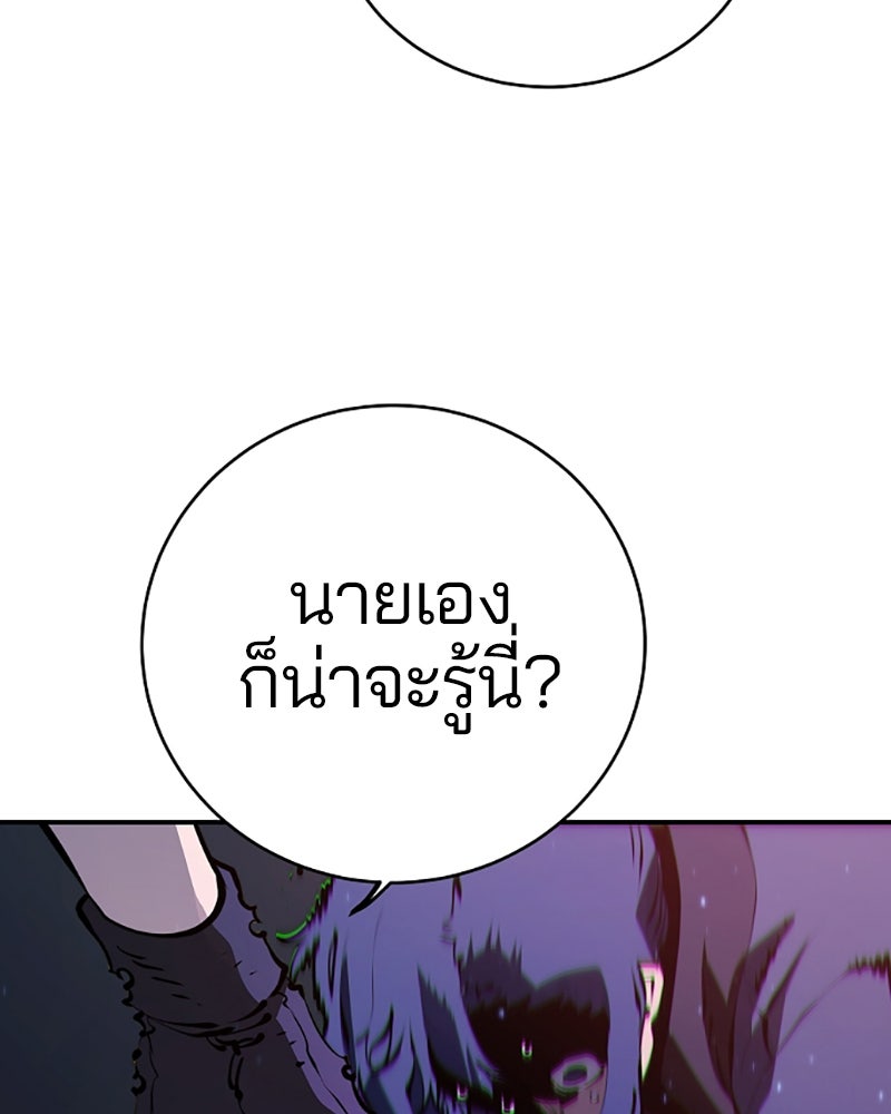 Player - หน้า 59