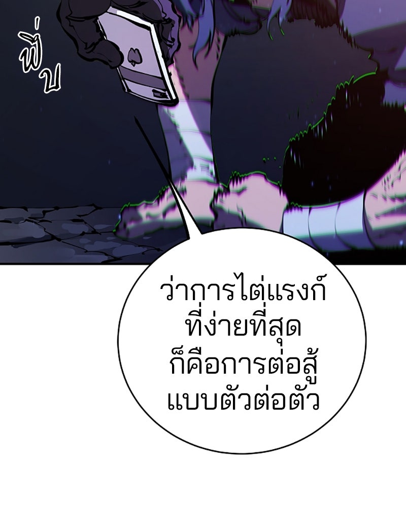 Player - หน้า 60