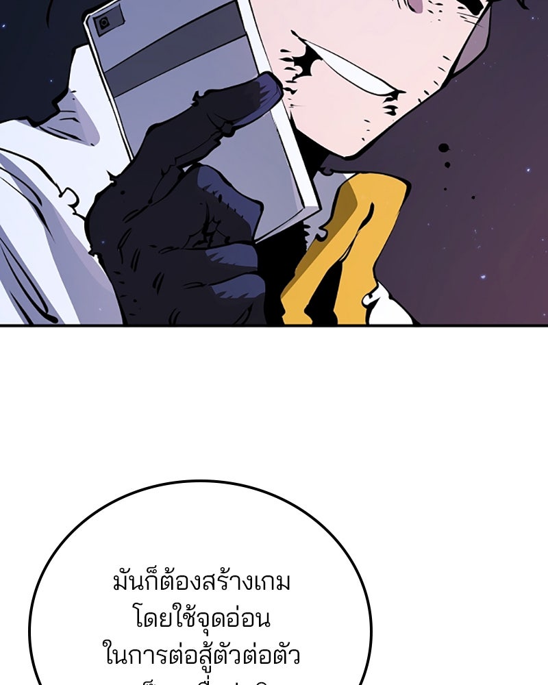 Player - หน้า 63