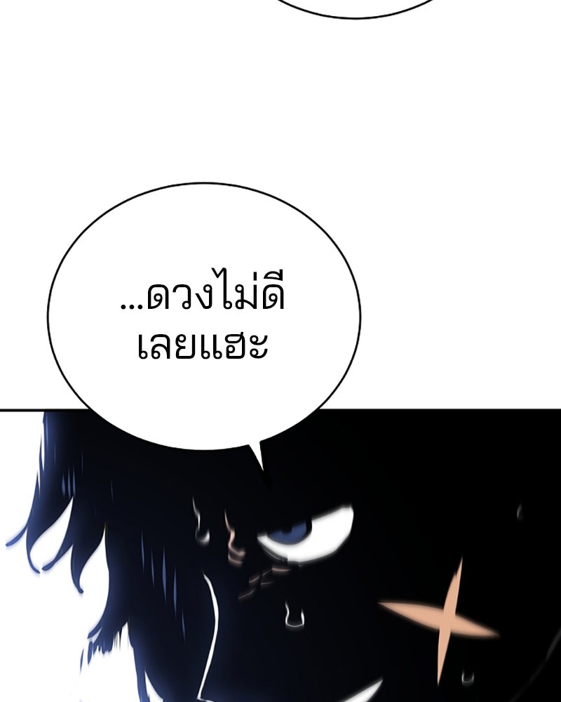 Player - หน้า 65