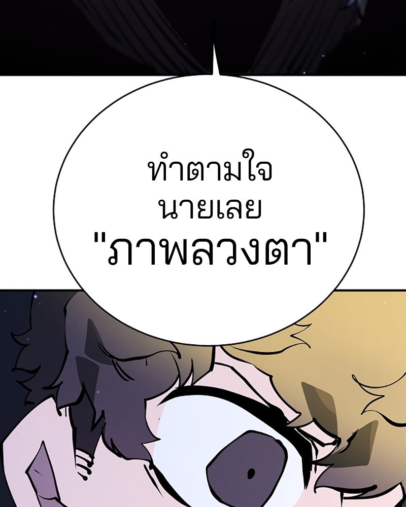 Player - หน้า 69