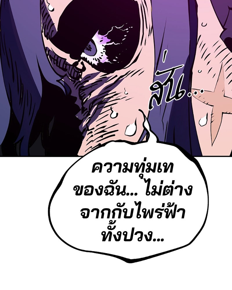 Player - หน้า 77