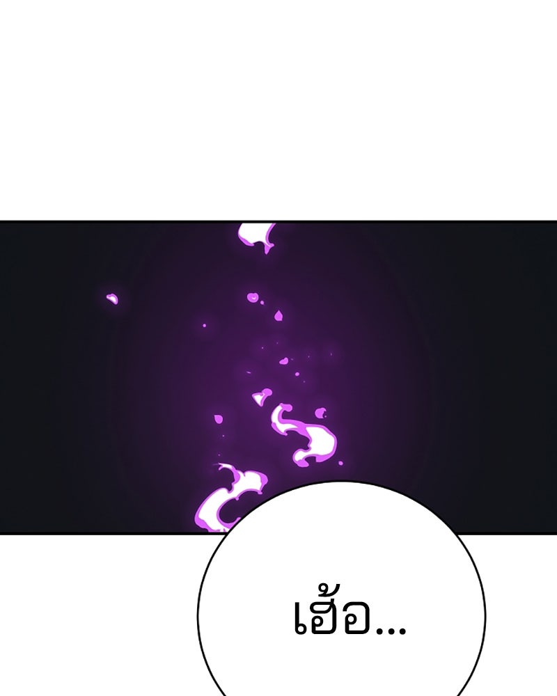 Player - หน้า 80