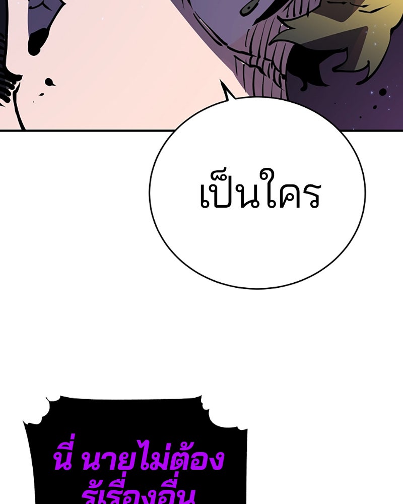 Player - หน้า 87