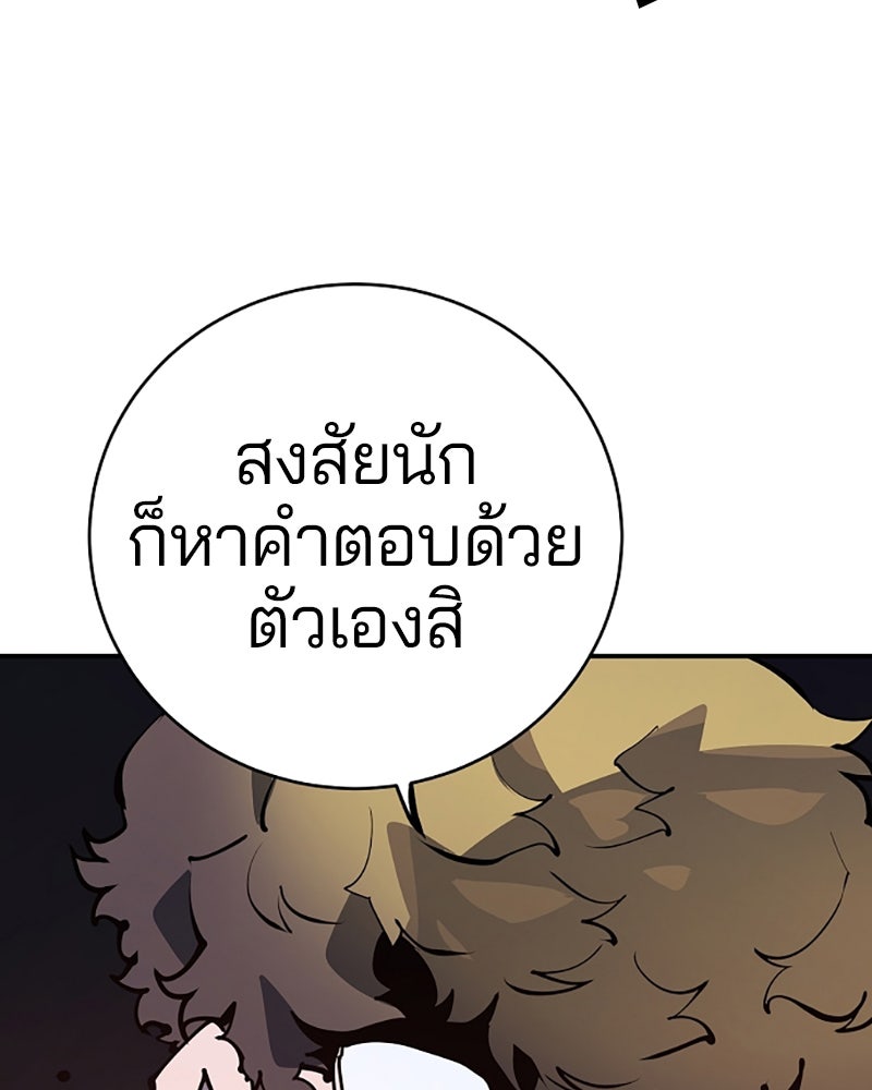 Player - หน้า 96