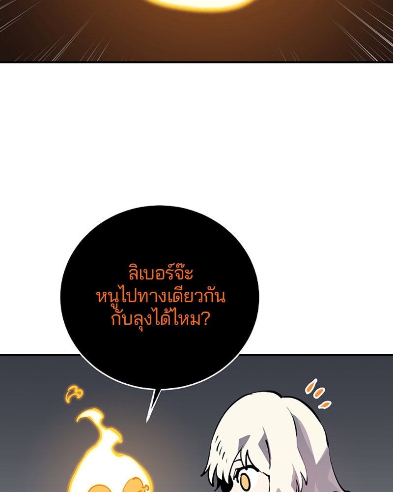 Player - หน้า 103
